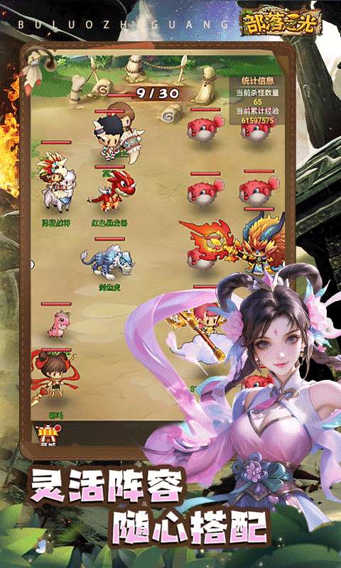 部落之光（0.1折免费版）1