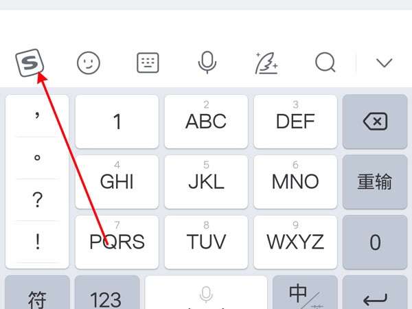 搜狗输入法剪贴板怎么用-搜狗输入法剪贴板用法介绍