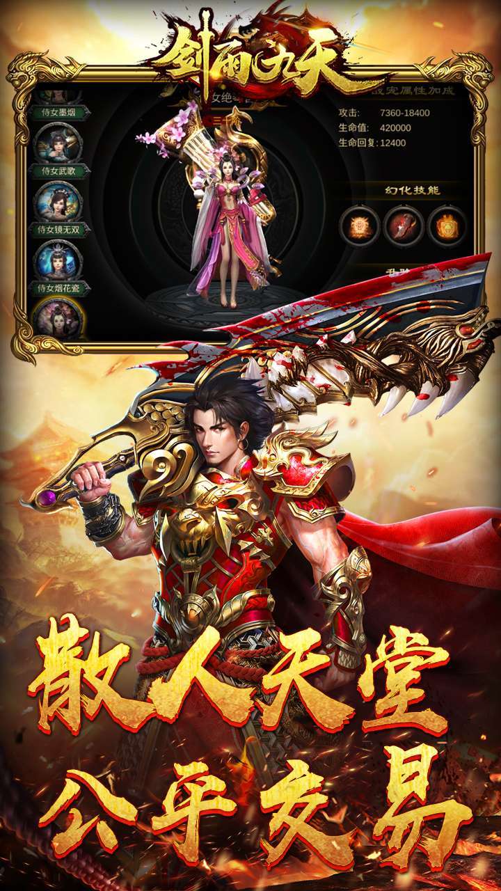 剑雨九天（GM工具版）2