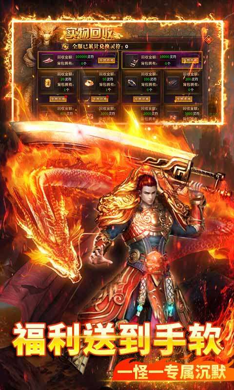 烈火骑士（荣耀传奇沉默）3