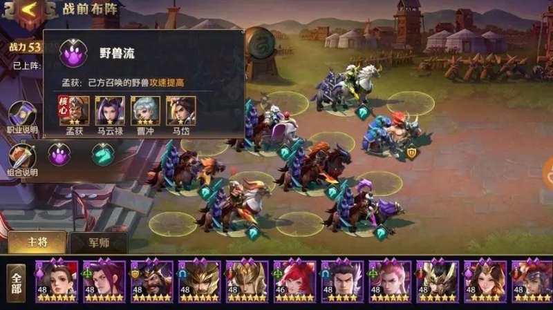 少年三国志另类毒爆流阵容怎么玩