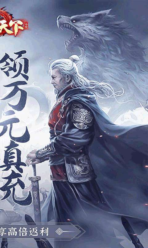 一统天下（高返送百抽）1
