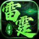火龙战歌雷霆一击