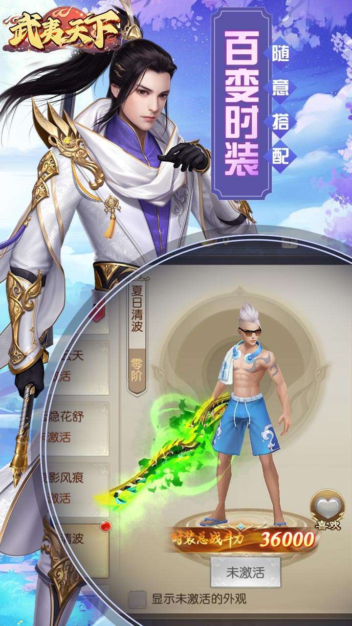武夷天下（升级送首充）4