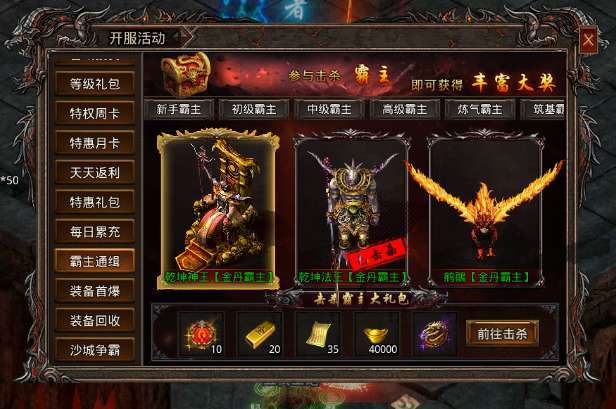 散人无双魂环赞助版1