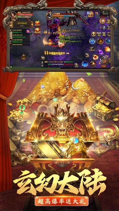 传世怀旧元神加强版2