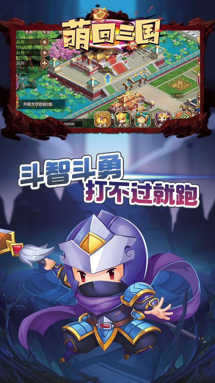 萌回三国（高返送神将）3
