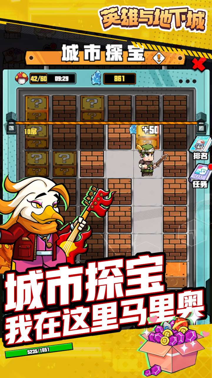 英雄与地下城4