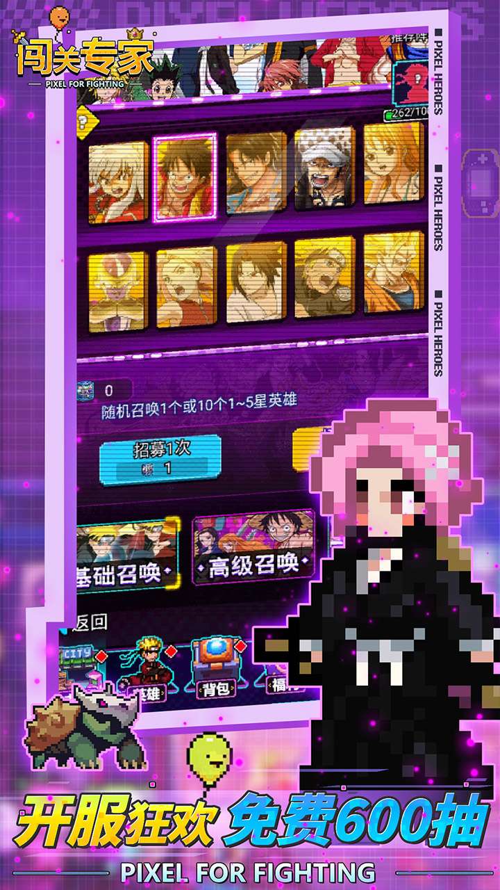 闯关专家2