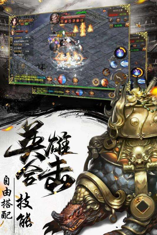 烈焰武尊(删档内测)1
