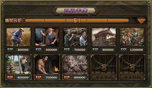 攻城掠地囚犯不够怎么办