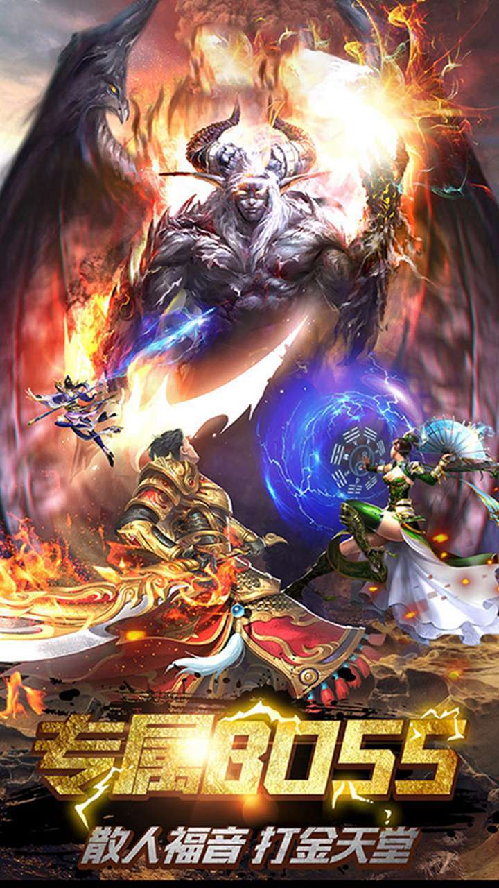 龙霸九洲（狂暴打金）0
