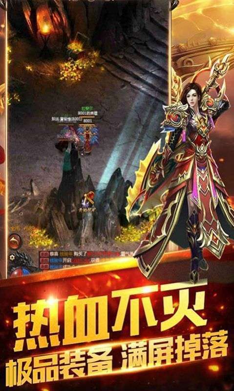 传奇大世界版本2