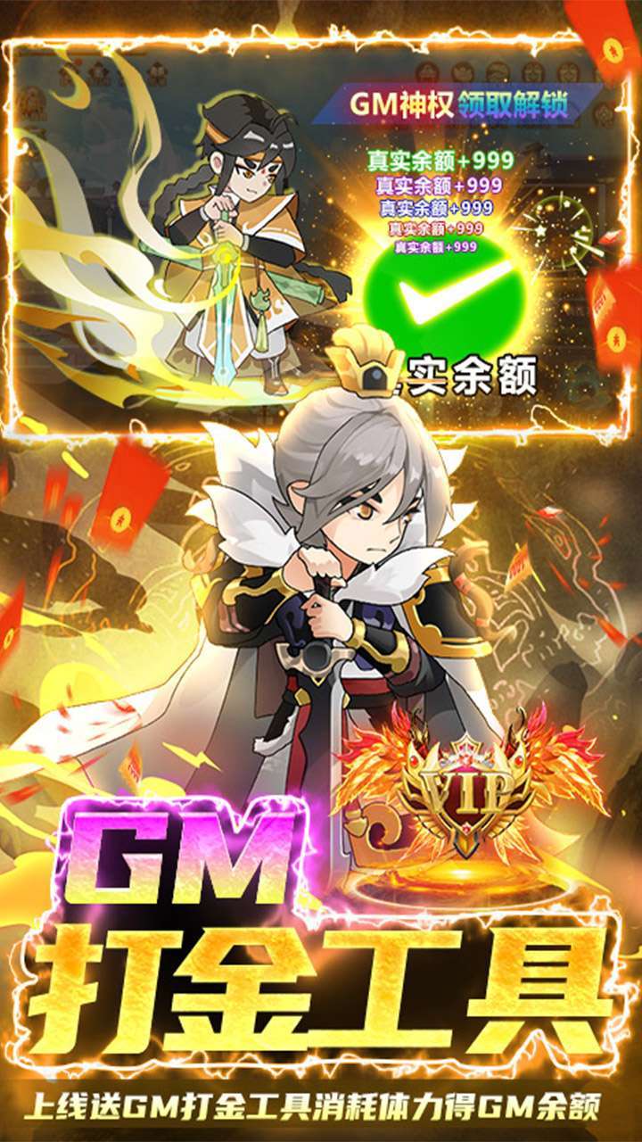 仙宫战纪（送地藏扶持10亿）4