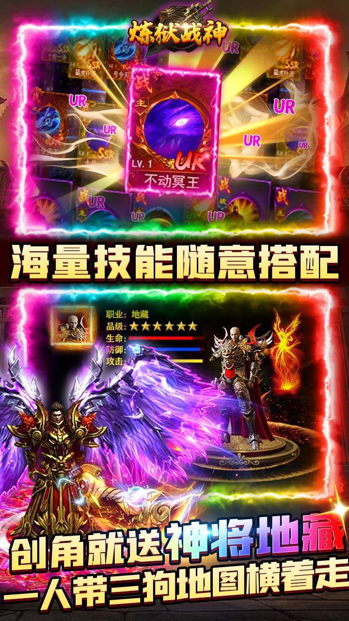 炼狱战神（BTGM送攻速魂环）4