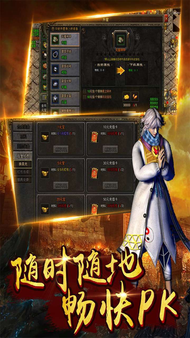 战神荣耀（钻石回收）4