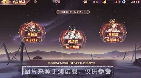 三国志幻想大陆踏雪流虹怎么玩 三国志幻想大陆踏雪流虹活动玩法介绍