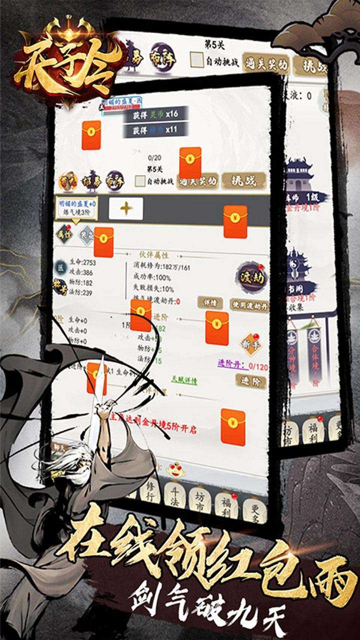 天子令（MUD渡劫修仙）3