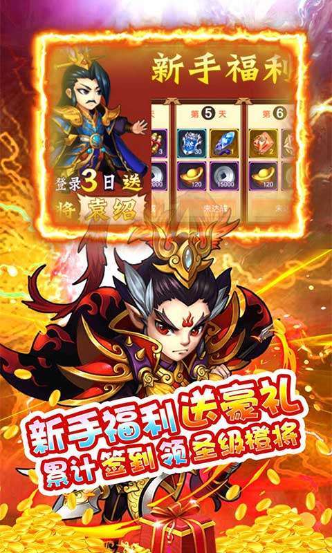 超神之刃（登录无限抽）2