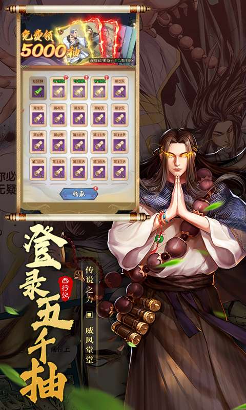 龙神八部之西行纪(送神话全图鉴万抽)1