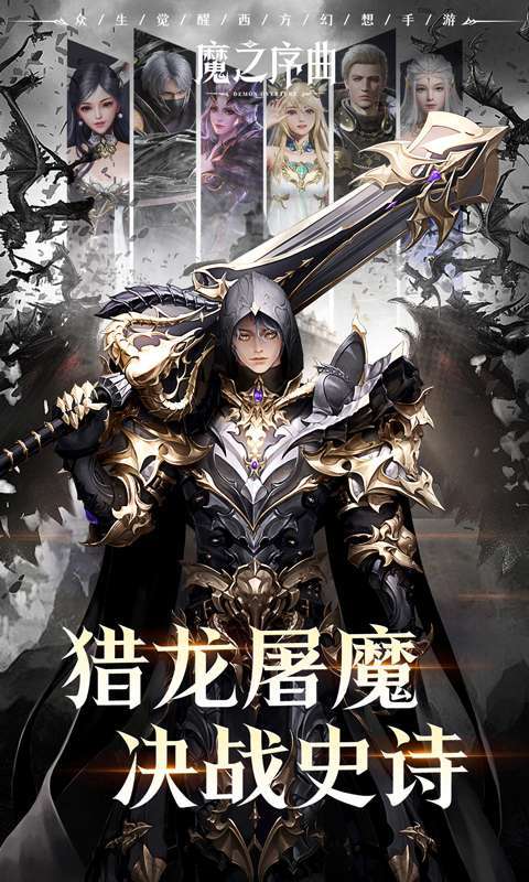 魔之序曲(暗黑荣耀)0