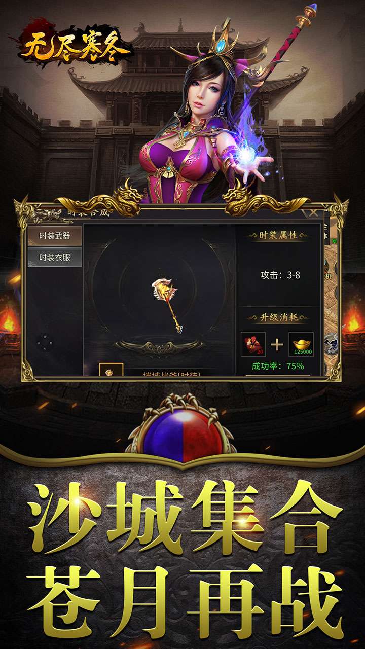 无尽寒冬（魔宗沉默高爆）3
