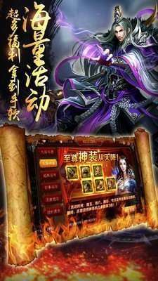 雷霆2合1传奇手游版0