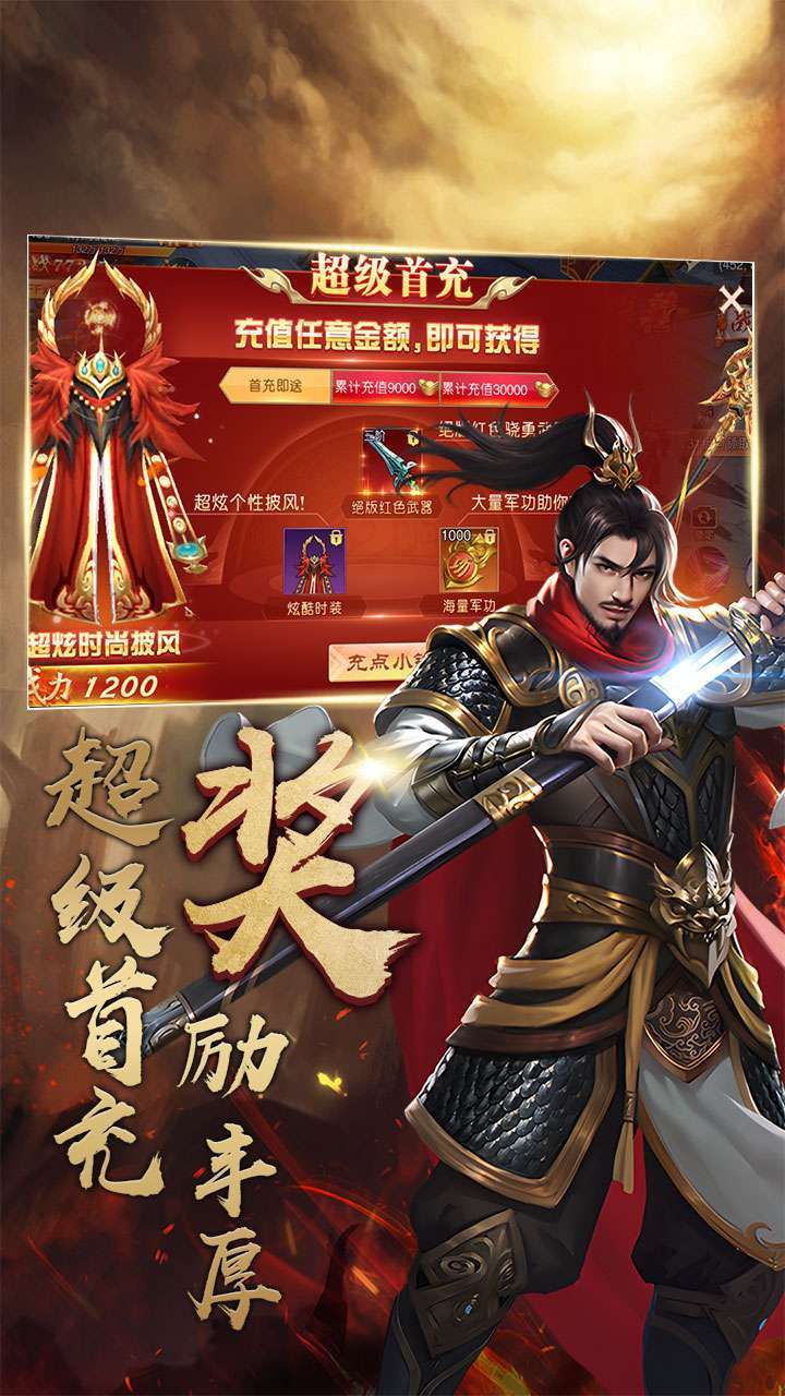 侠魂（上线领千元充）0