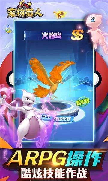 宠物猎人（BT0.1折mega进化）1