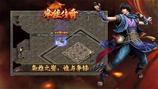 烈火战车(0元爽服爆充)0