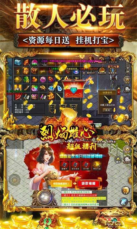 烈焰雄心西游无限刀0