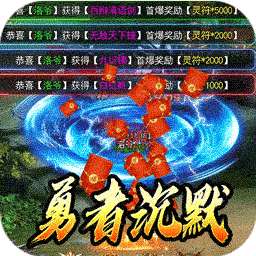 暗黑领主（勇者高爆沉默）