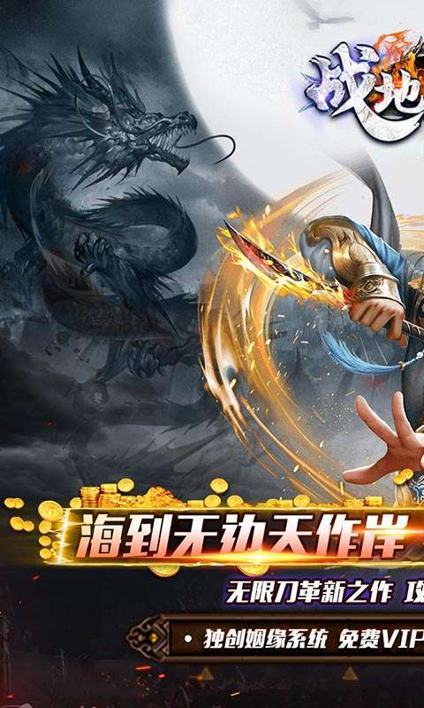 战地冲突（天雷无限刀）0