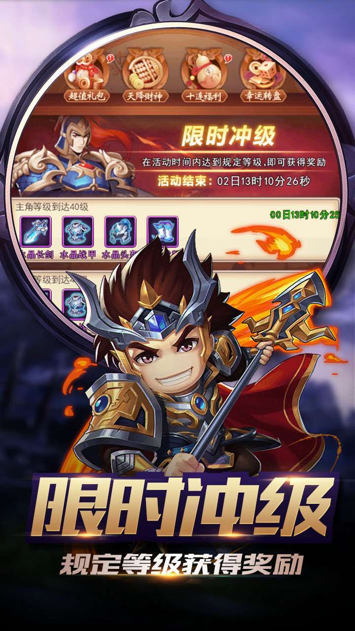 女神三国（累计登录送神将）3