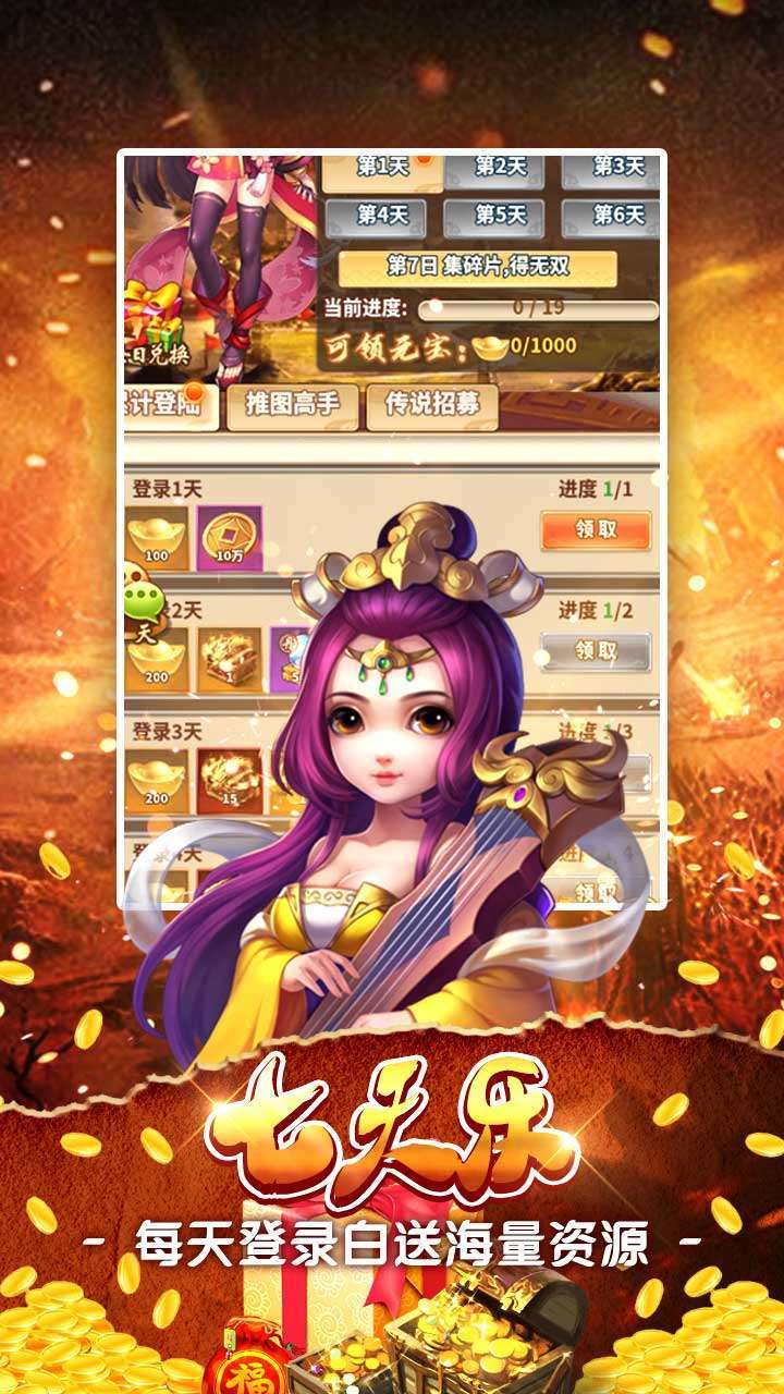 挂机吧三国（送红将百抽）0