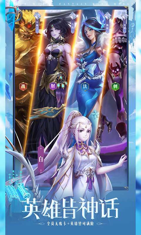 幻想神话志（0.1折免费版）2