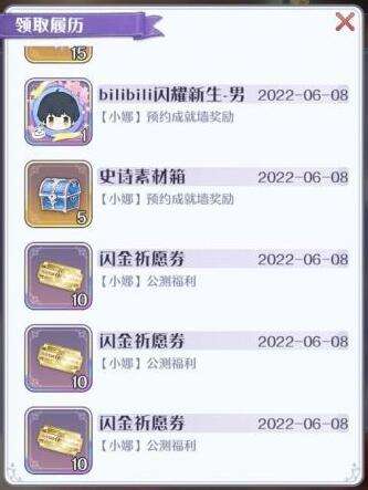 玛娜希斯回响邮件BUG是什么 玛娜希斯回响邮件BUG介绍