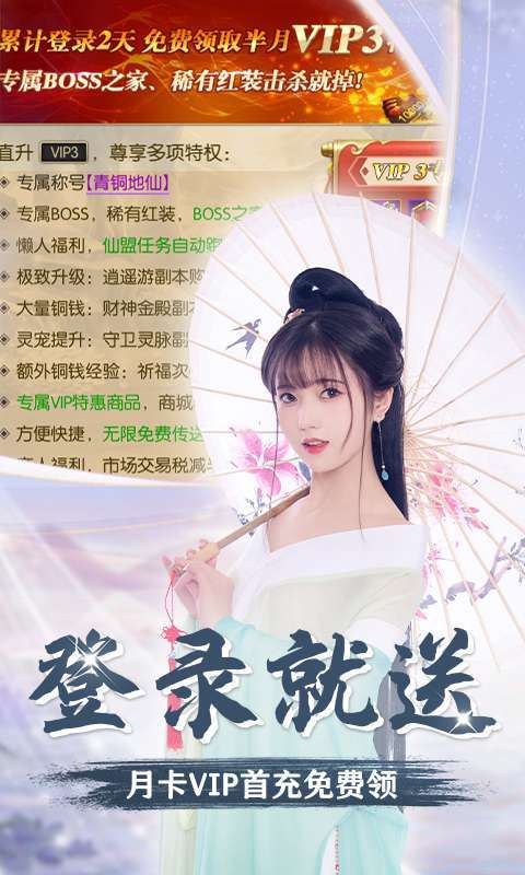 太古封魔录（10倍返充值卡）0