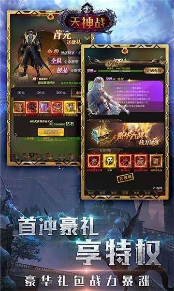 天神战(无限领真充)0