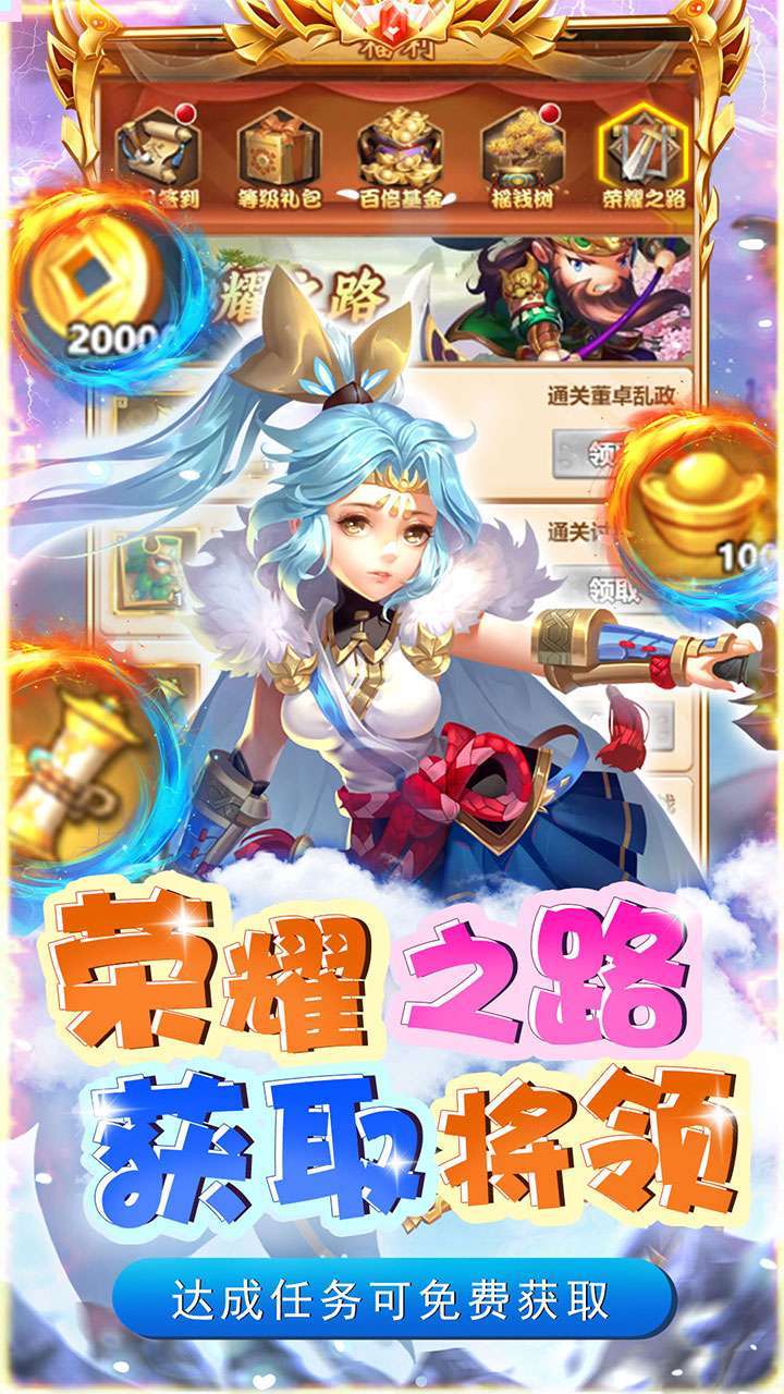 碉堡三国（0.1折无限充）2
