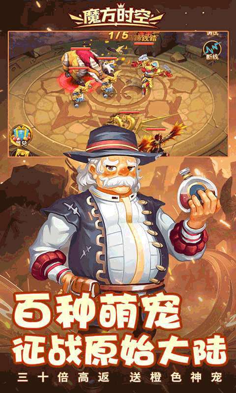 魔方时空（三十倍高返版）0