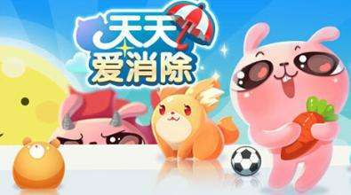 商城中的消除魔棒需要多少积分换取