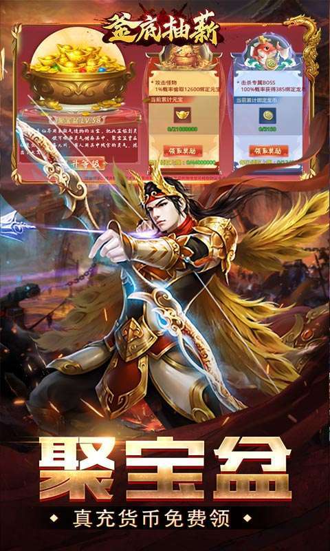 釜底抽薪（亿爆异兽刷充）2