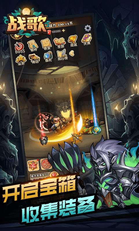 战歌H50