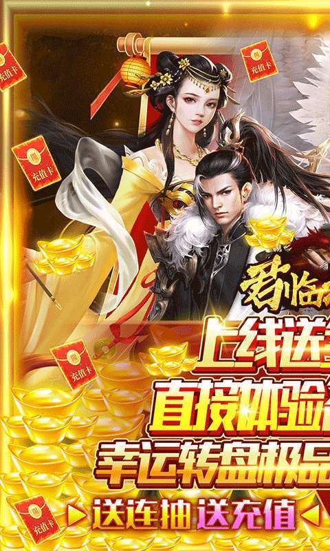 君临城下（GM送全武将）0