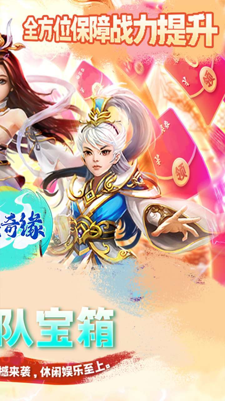 剑侠奇缘（0.1折扣版）1