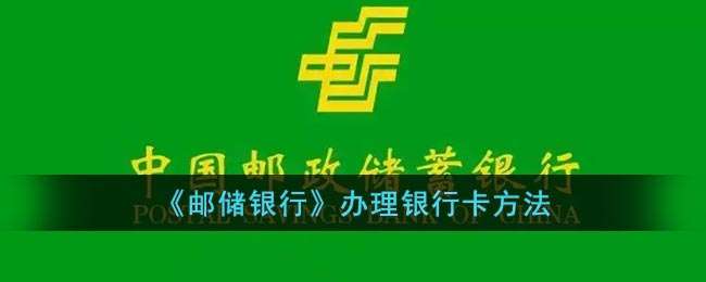 《邮储银行》查询还款明细方法