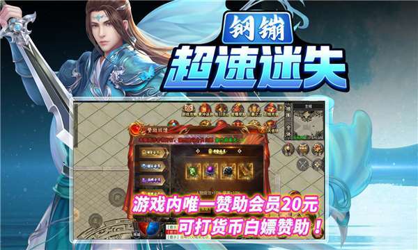 钢镚超速迷失1