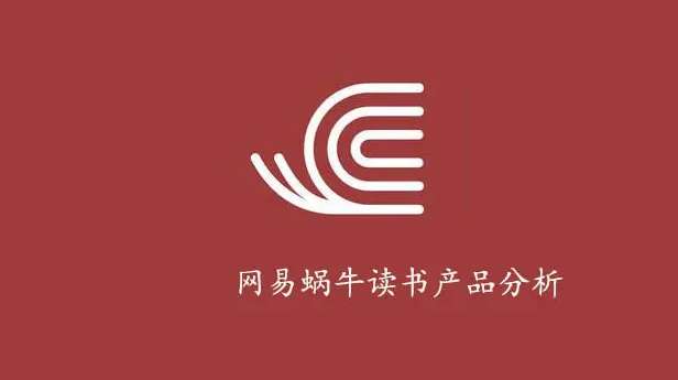 网易蜗牛读书怎样在书评中添加图片