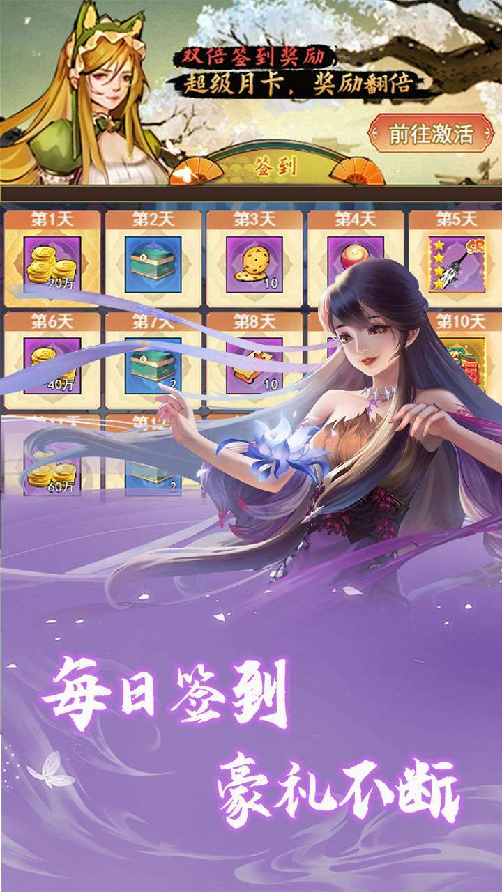 幻想封神（嘉年华福利）1